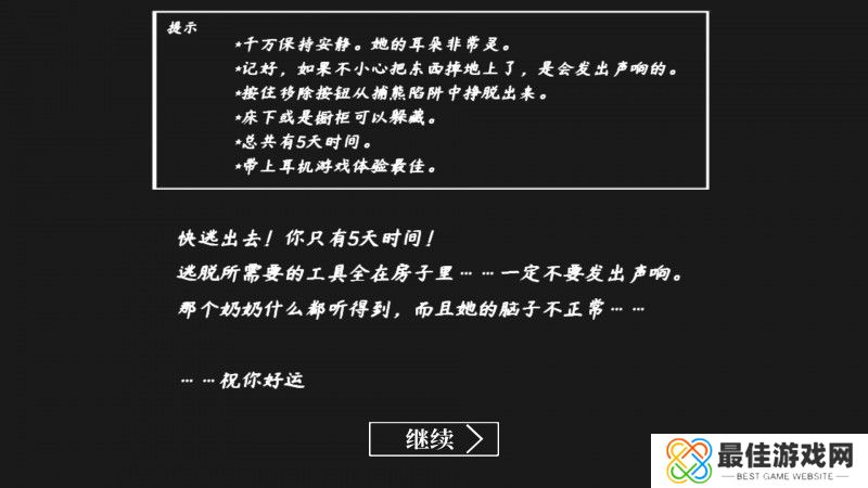 恐怖奶奶英文版