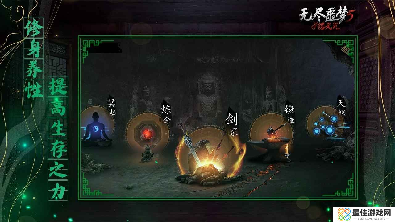 无尽噩梦5怨灵咒2.0.1版
