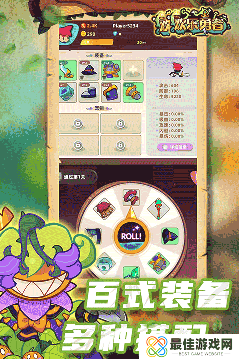 欢乐勇者内置菜单版