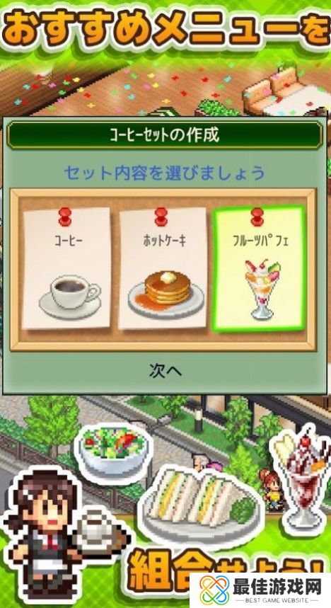 开罗咖啡店物语1.2.5版