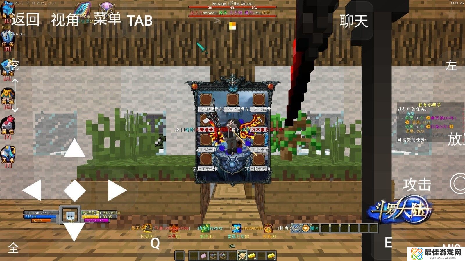 我的世界斗罗大陆魂师生存官方版