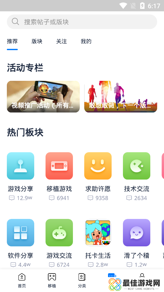 2024爱吾游戏宝盒