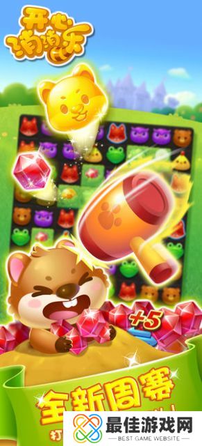 开心消消乐正版免费