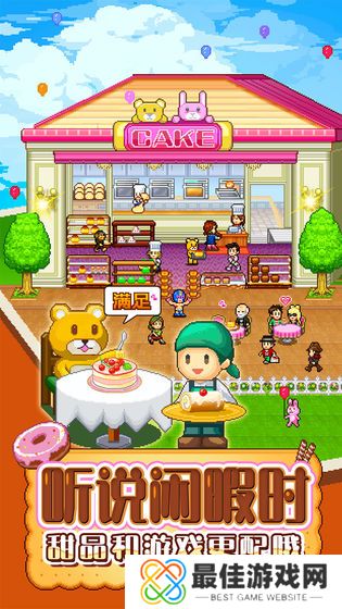 创意蛋糕店1.3.9版