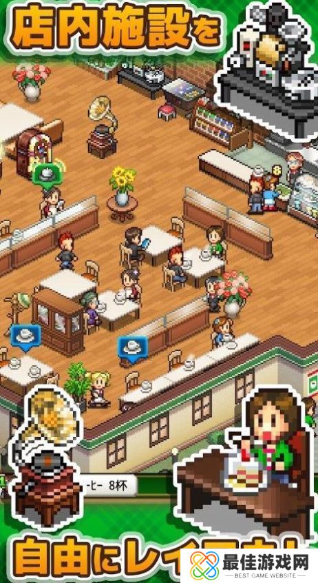 开罗咖啡店物语1.2.5版