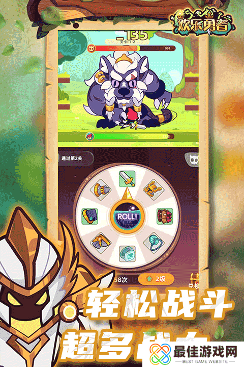 欢乐勇者内置菜单版