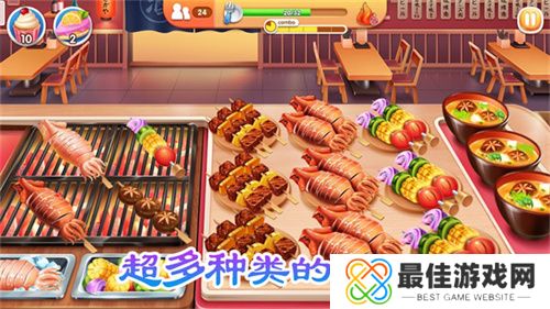 老爹烤肉店中文版