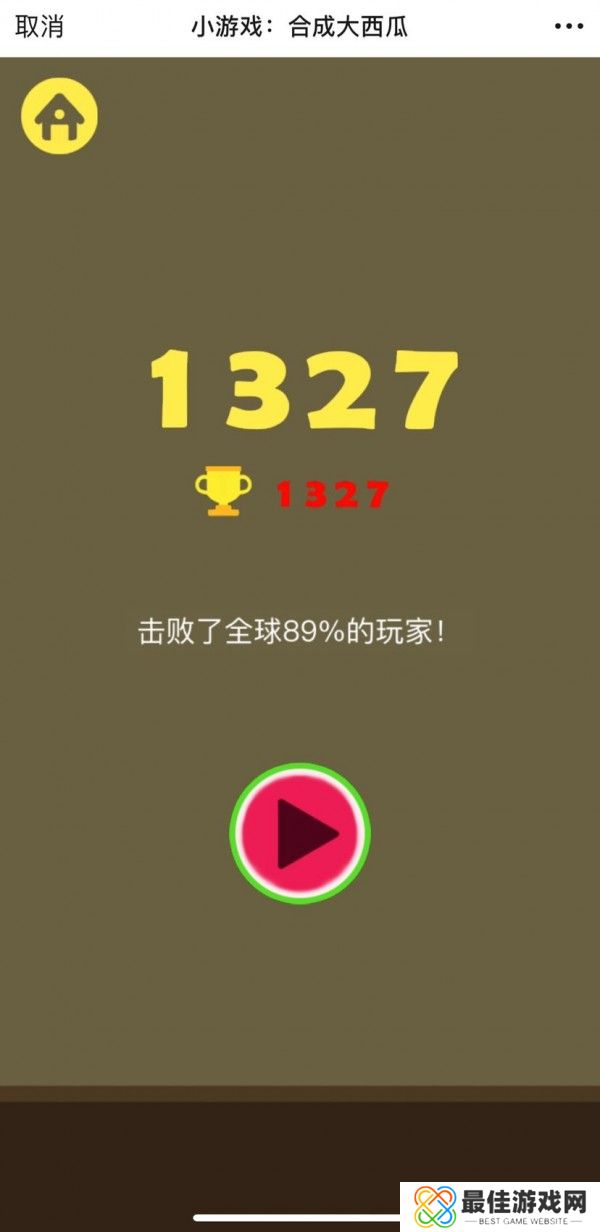 合成大西瓜正版