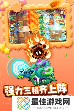 植物大战僵尸2内置菜单中文版