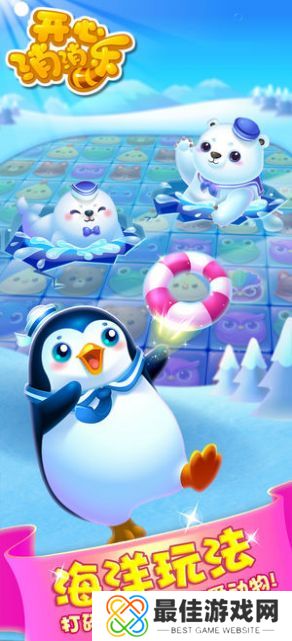 开心消消乐正版免费