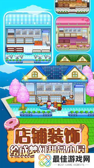创意蛋糕店1.3.9版