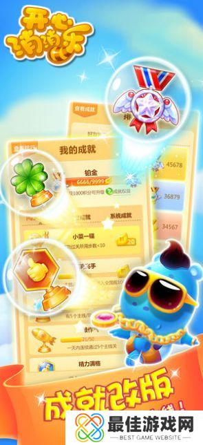 开心消消乐正版免费