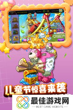 植物大战僵尸2内置菜单中文版