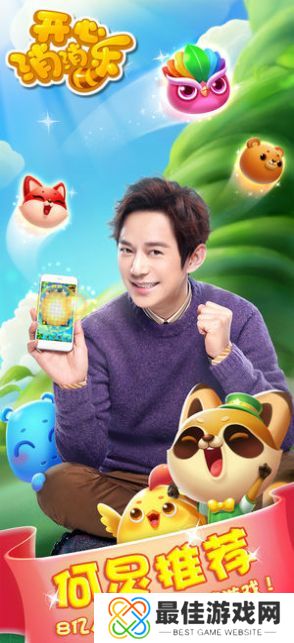 开心消消乐正版免费