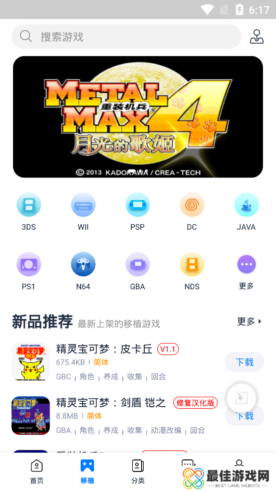 2024爱吾游戏宝盒