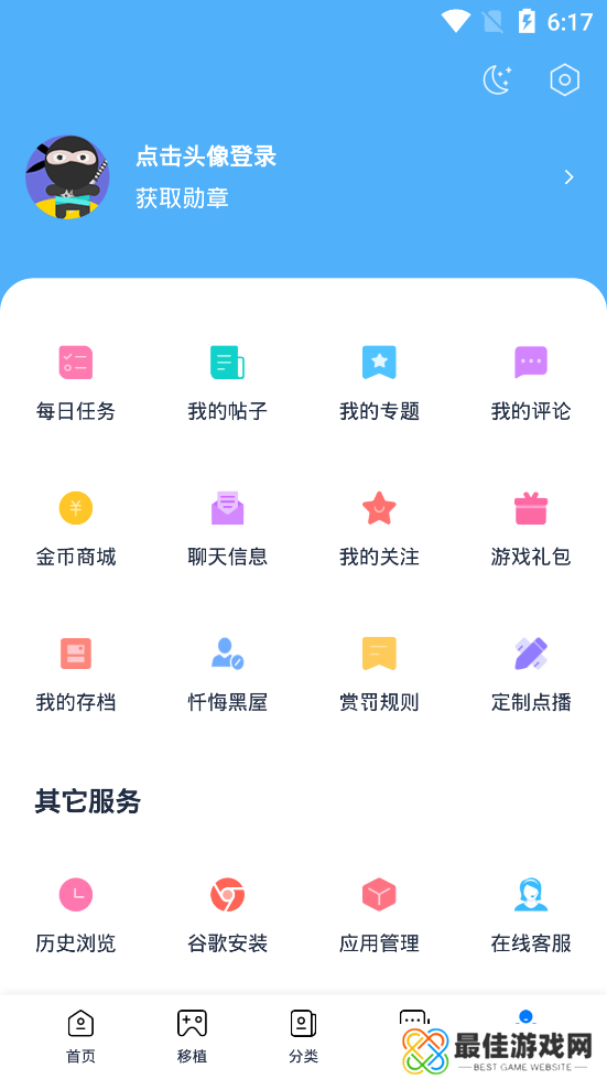 2024爱吾游戏宝盒