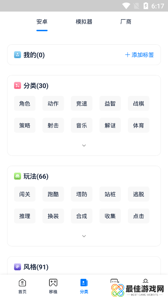 2024爱吾游戏宝盒