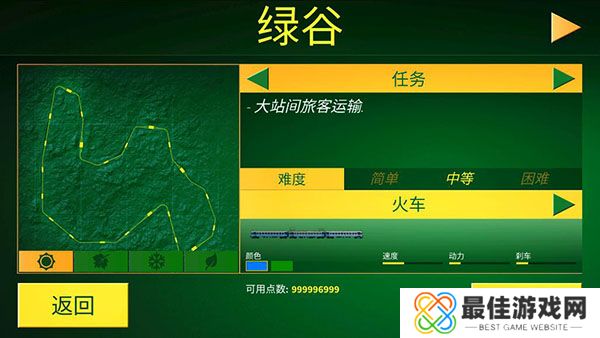 电动火车模拟器虫虫助手汉化版