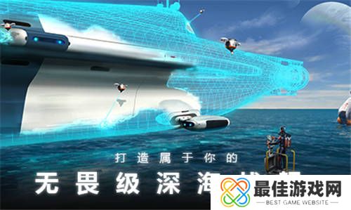 深海迷航中文版