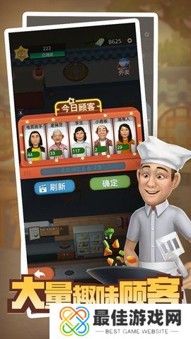 赶山赶海开饭店