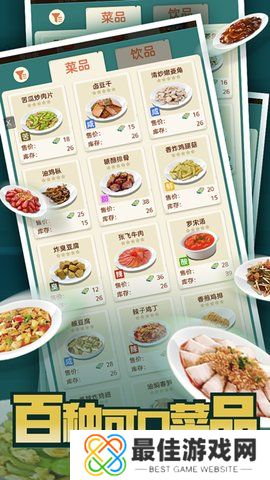 赶山赶海开饭店