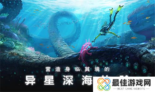 深海迷航中文版