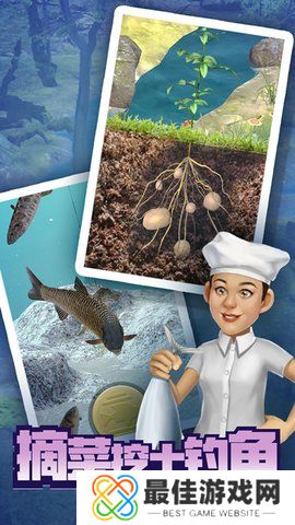 赶山赶海开饭店