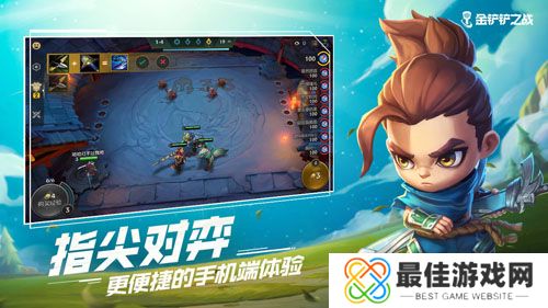 金铲铲之战国际服