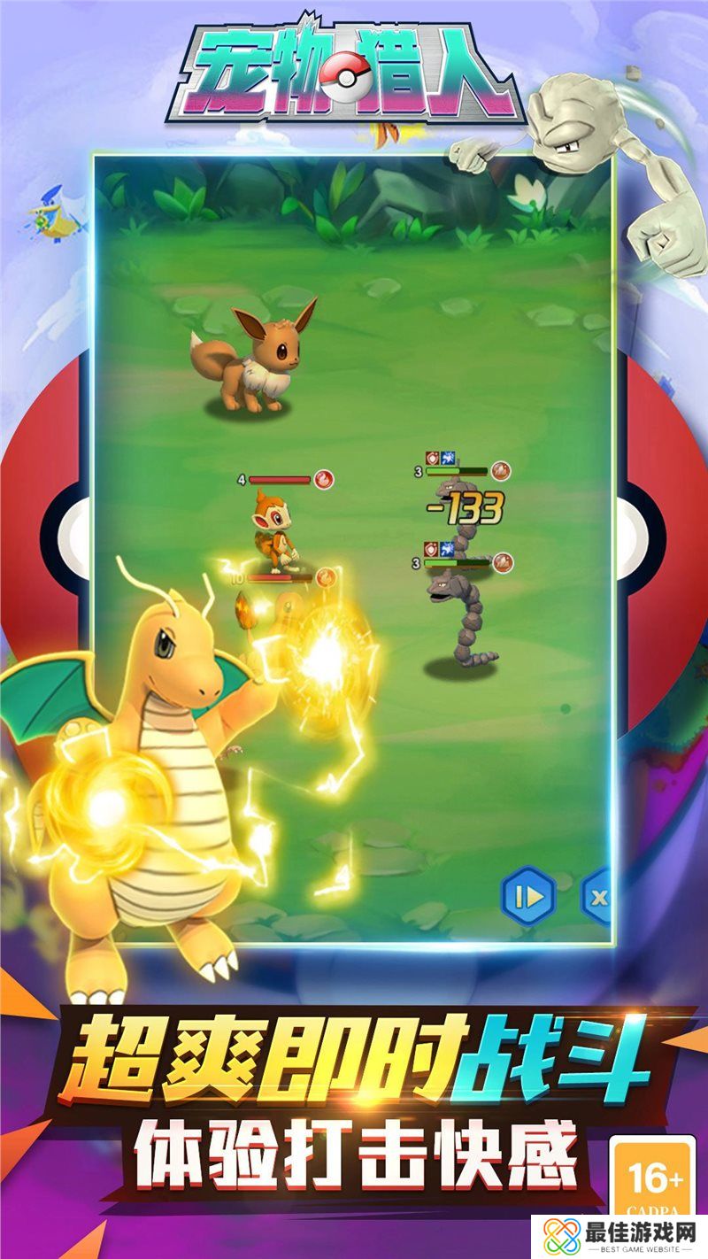 宠物猎人内购版