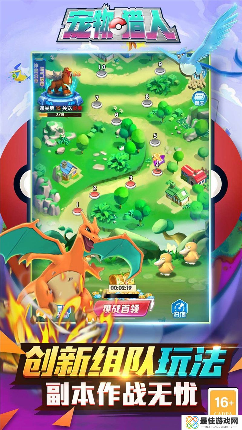 宠物猎人内购版