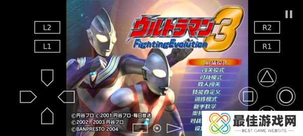 奥特曼格斗进化3正版手游