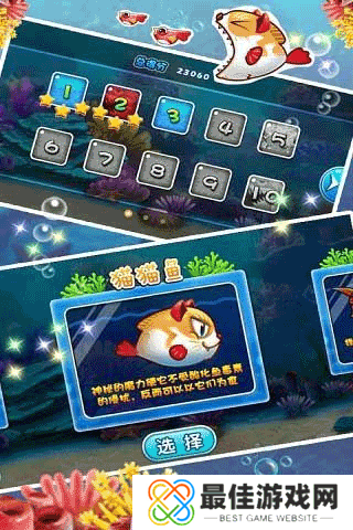 大鱼吃小鱼2中文版