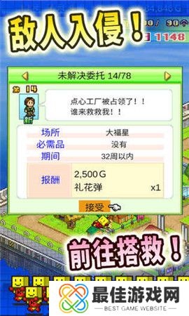 开罗之星物语中文版