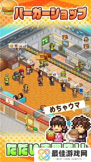 创意汉堡物语汉化版