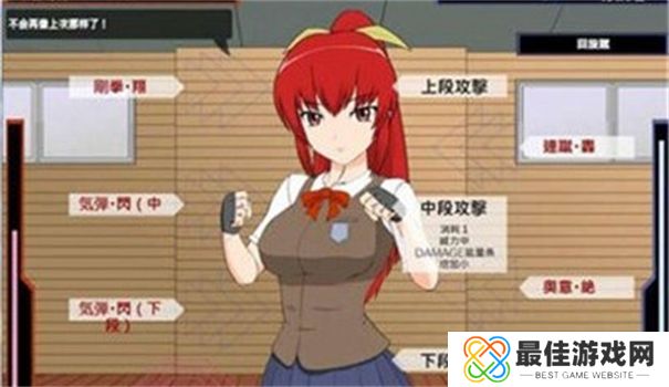 捕获格斗娘