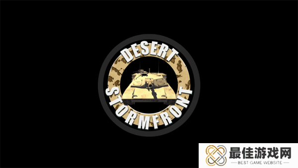 沙漠风暴汉化最新版