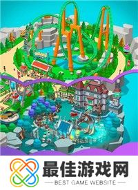 闲置主题公园大亨