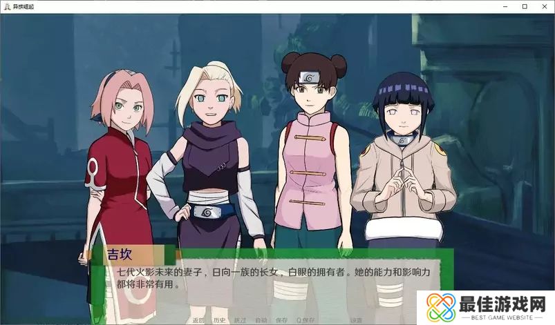 火影之异族崛起下载安装