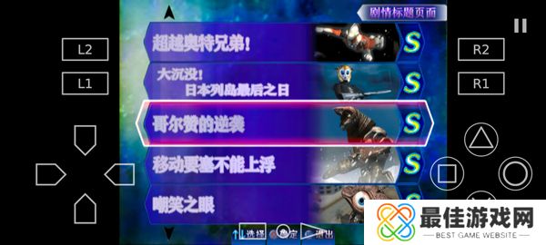 奥特曼格斗进化3正版手游