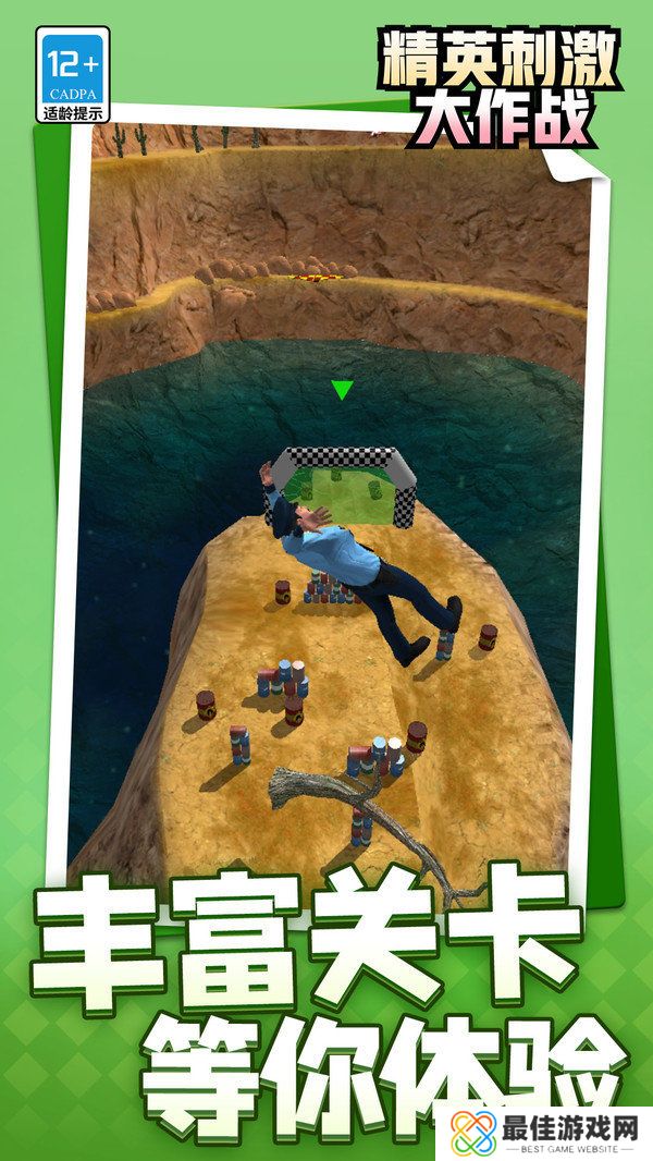 精英刺激大作战