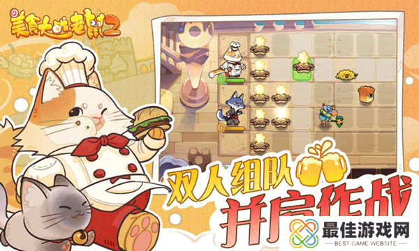 美食大战老鼠2手机版