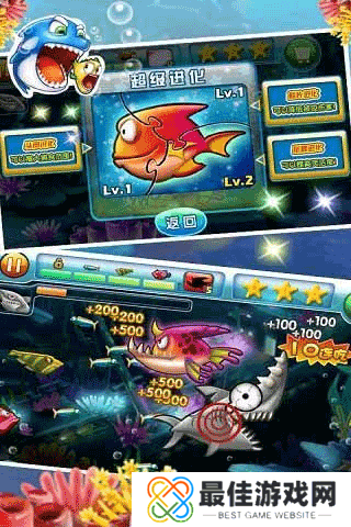 大鱼吃小鱼2中文版