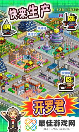 开罗之星物语中文版