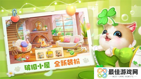 小猫爱消除红包版