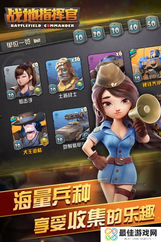 作战指挥官TV版