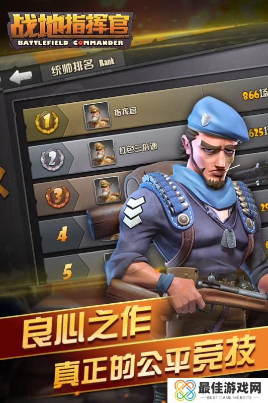 作战指挥官TV版