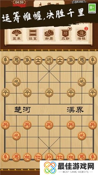 象棋大师对决
