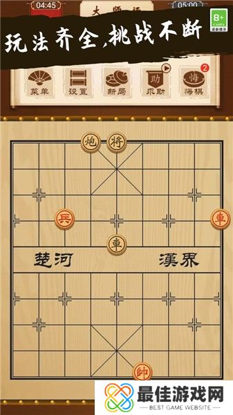 象棋大师对决
