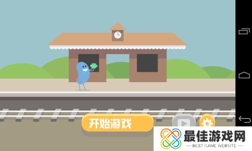 蠢蠢的死法经典版