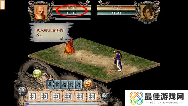 金庸群侠传2加强版